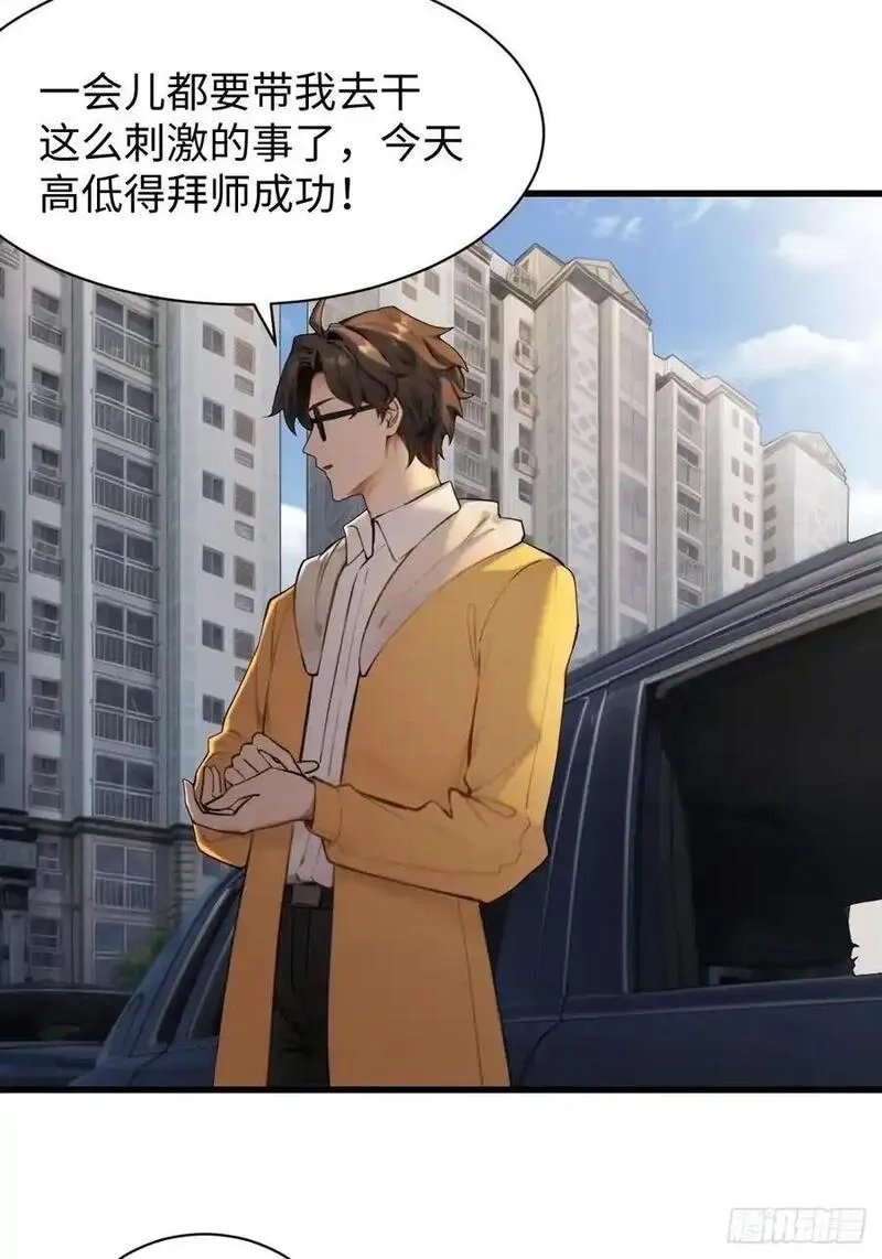 你什么档次敢在我仙界最强面前装,59,第15张