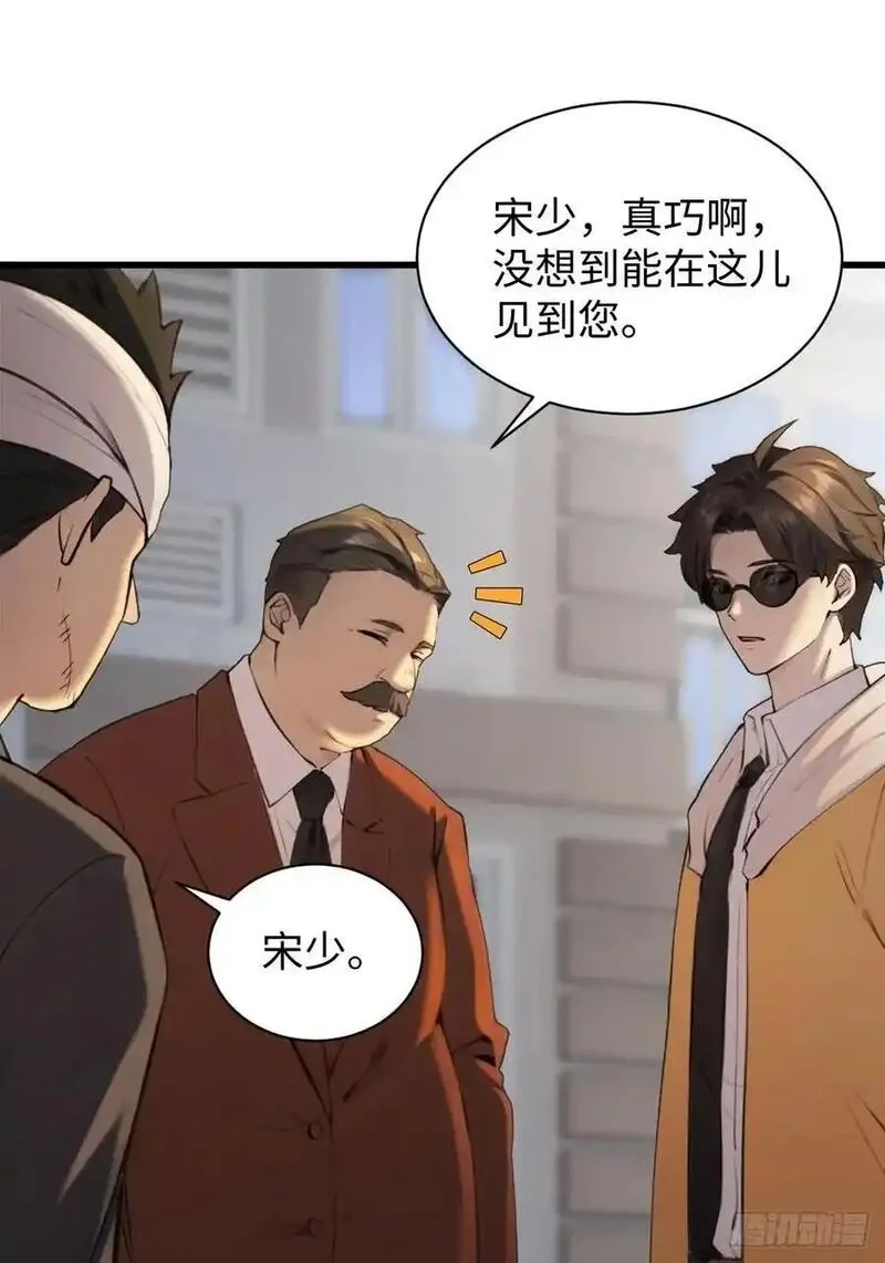 你什么档次敢在我仙界最强面前装,59,第21张