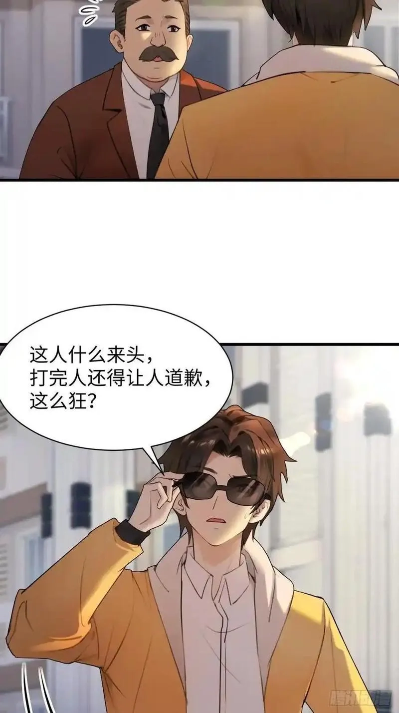 你什么档次敢在我仙界最强面前装,59,第24张