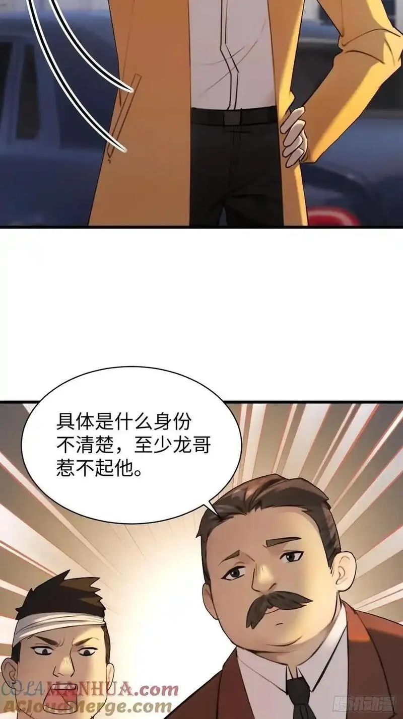 你什么档次敢在我仙界最强面前装,59,第25张