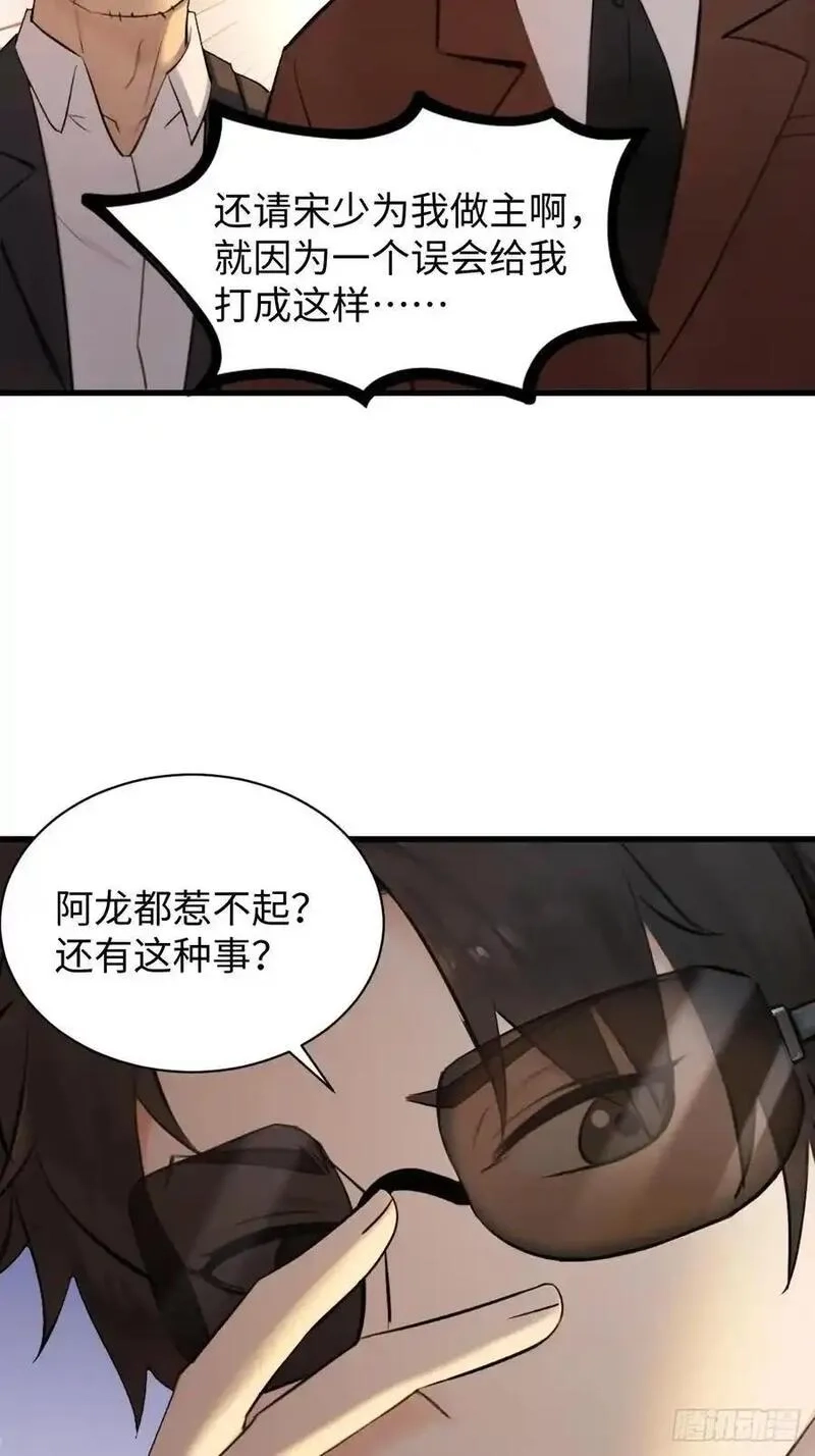 你什么档次敢在我仙界最强面前装,59,第26张