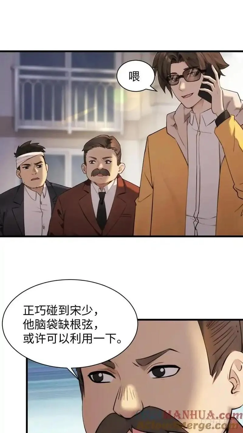 你什么档次敢在我仙界最强面前装,59,第28张