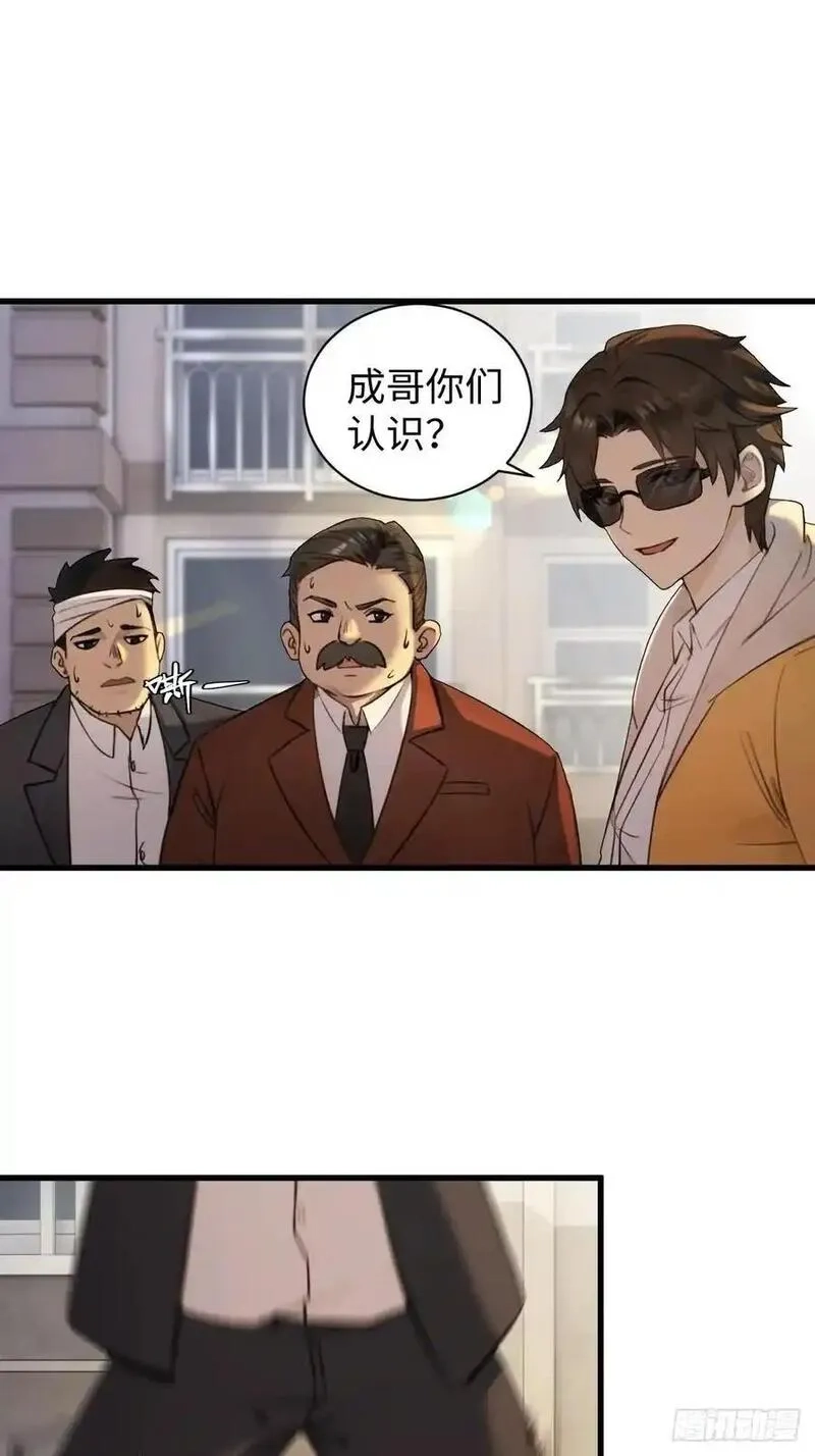 你什么档次敢在我仙界最强面前装,59,第36张