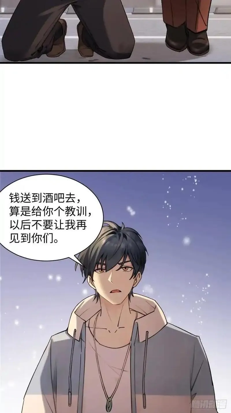 你什么档次敢在我仙界最强面前装,59,第38张