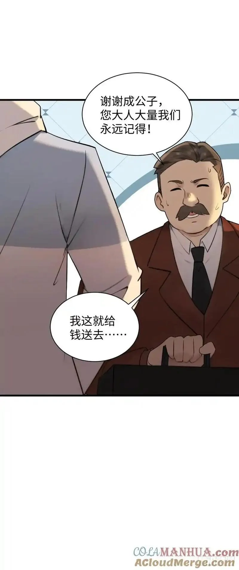 你什么档次敢在我仙界最强面前装,59,第40张