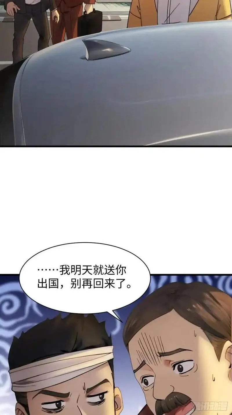你什么档次敢在我仙界最强面前装,59,第44张
