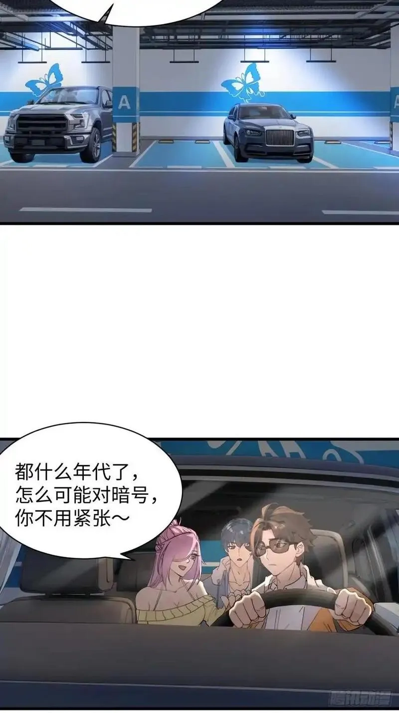 你什么档次敢在我仙界最强面前装,59,第47张