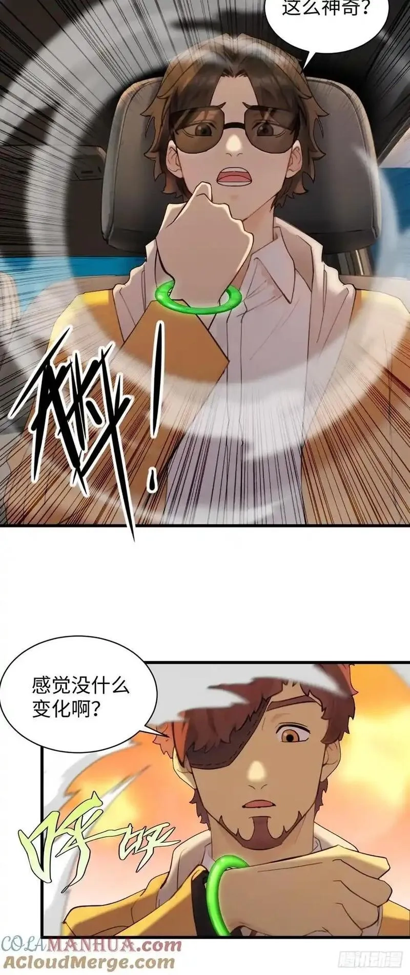 你什么档次敢在我仙界最强面前装,59,第49张
