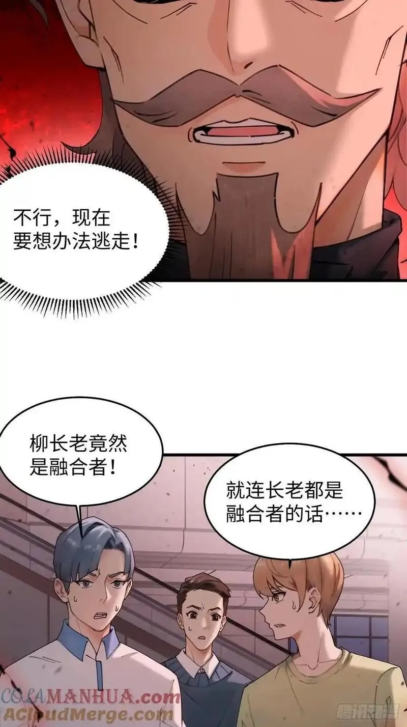 你什么档次敢在我仙界最强面前装,61,第25张
