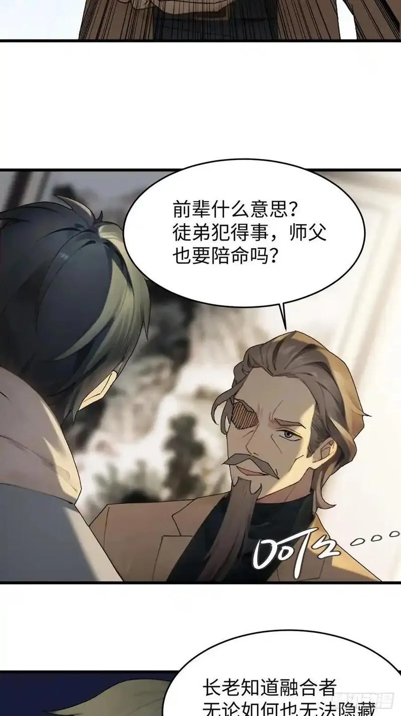 你什么档次敢在我仙界最强面前装,61,第3张
