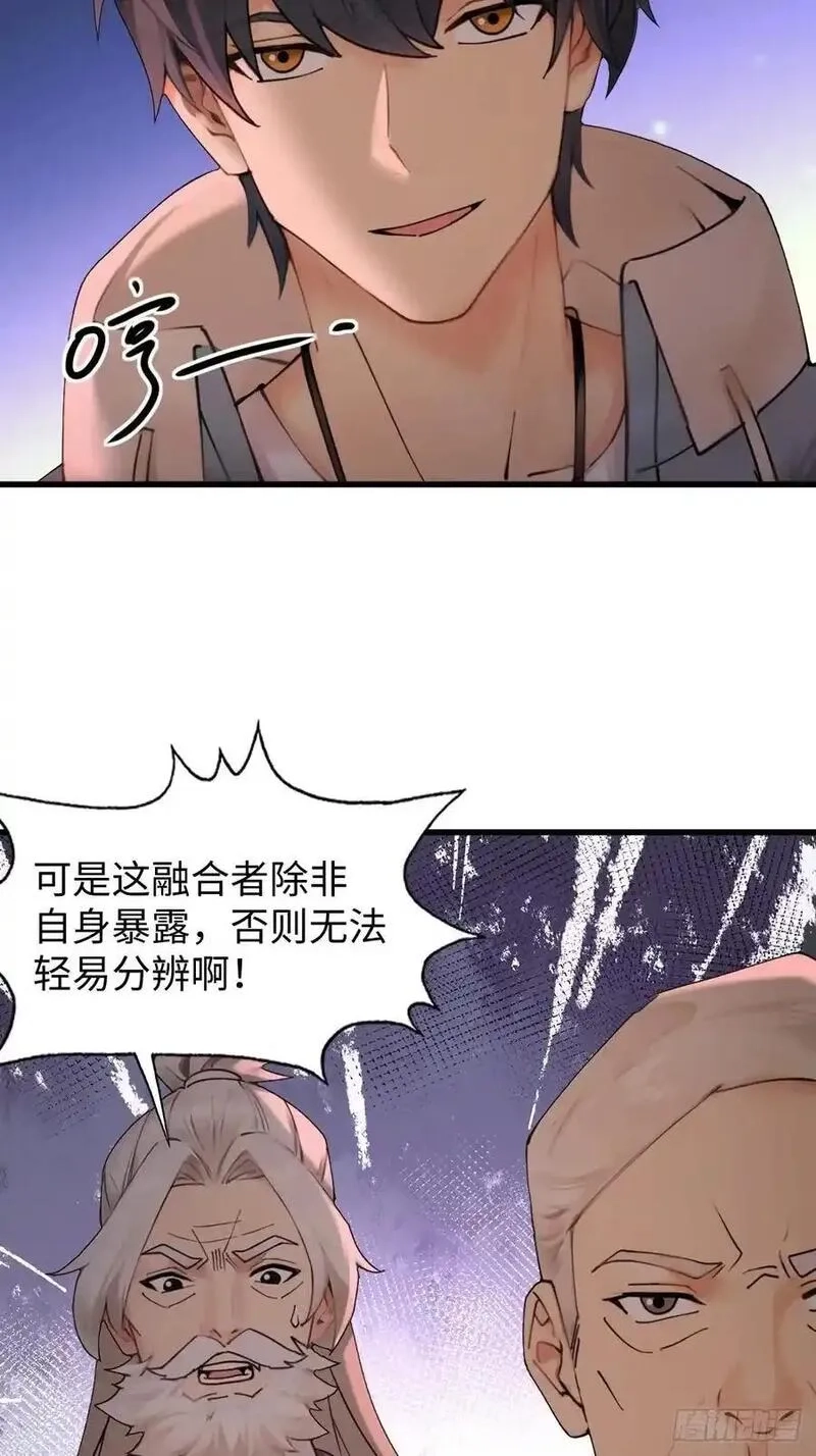 你什么档次敢在我仙界最强面前装,61,第30张