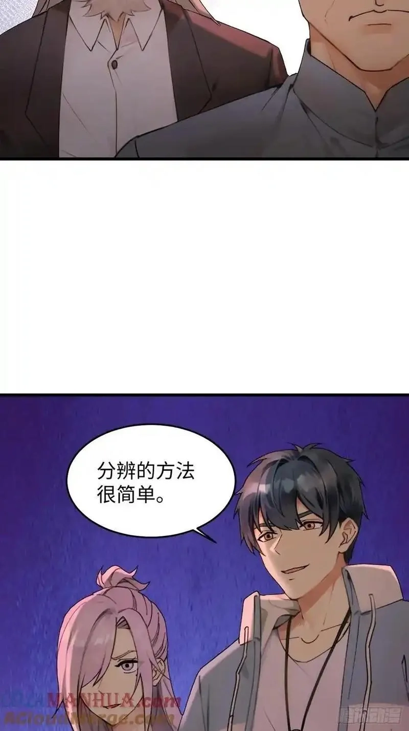 你什么档次敢在我仙界最强面前装,61,第31张