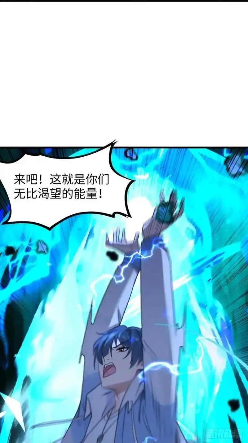 你什么档次敢在我仙界最强面前装,61,第39张