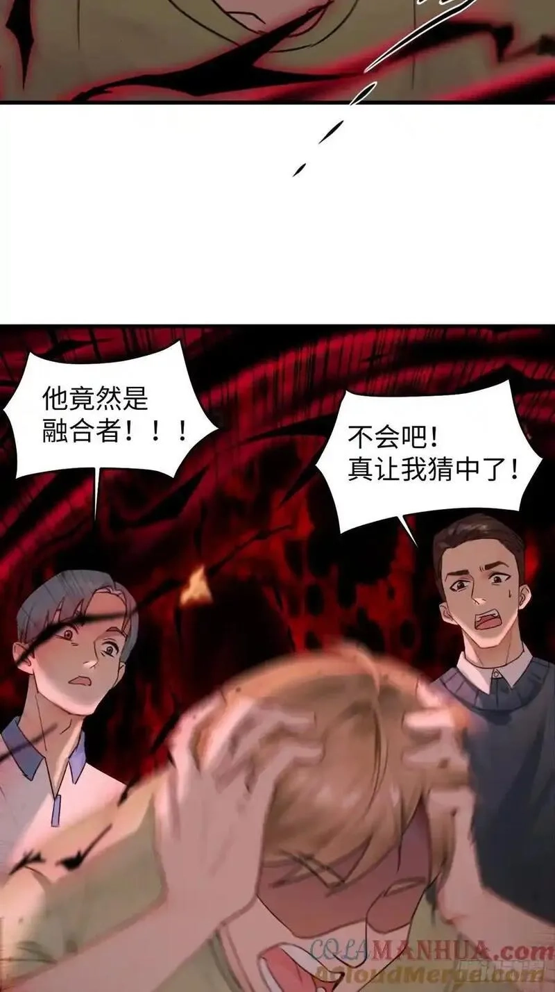 你什么档次敢在我仙界最强面前装,61,第43张