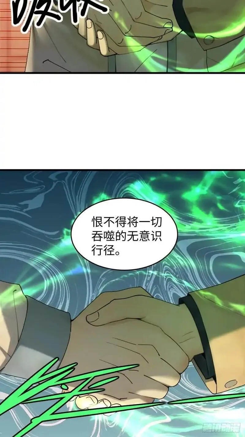 你什么档次敢在我仙界最强面前装,61,第6张