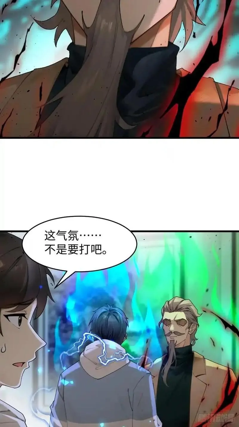 你什么档次敢在我仙界最强面前装,61,第9张