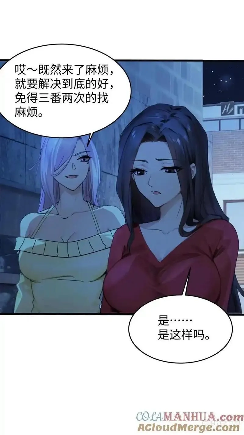 你什么档次敢在我仙界最强面前装,57,第13张