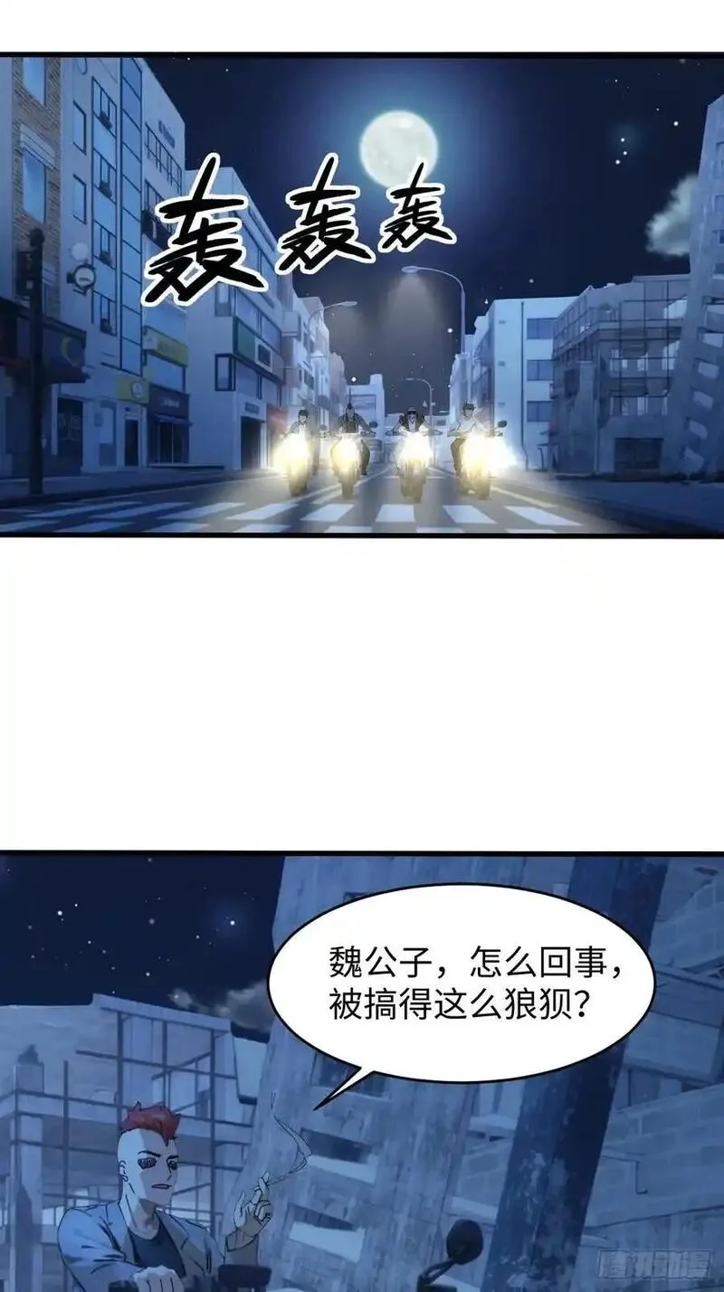 你什么档次敢在我仙界最强面前装,57,第15张