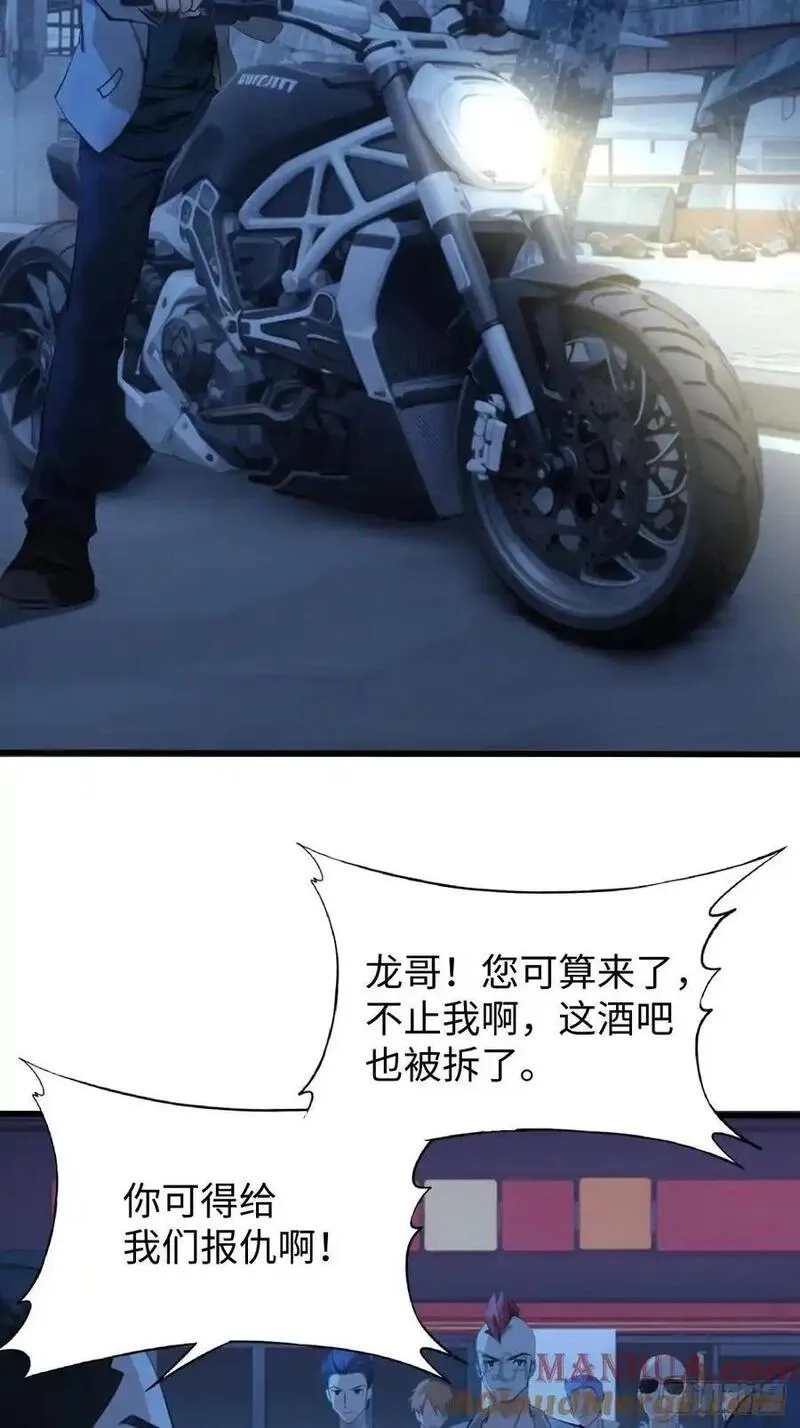 你什么档次敢在我仙界最强面前装,57,第16张