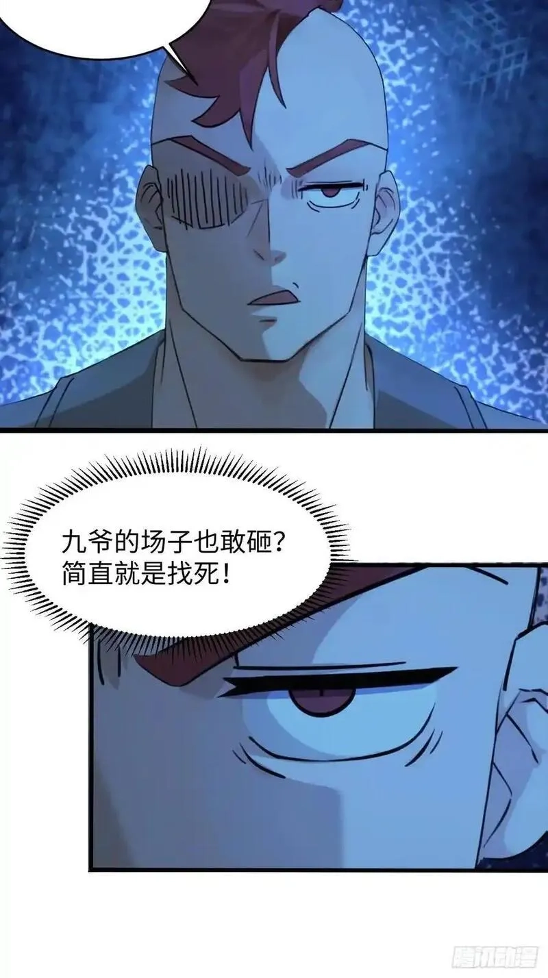 你什么档次敢在我仙界最强面前装,57,第18张