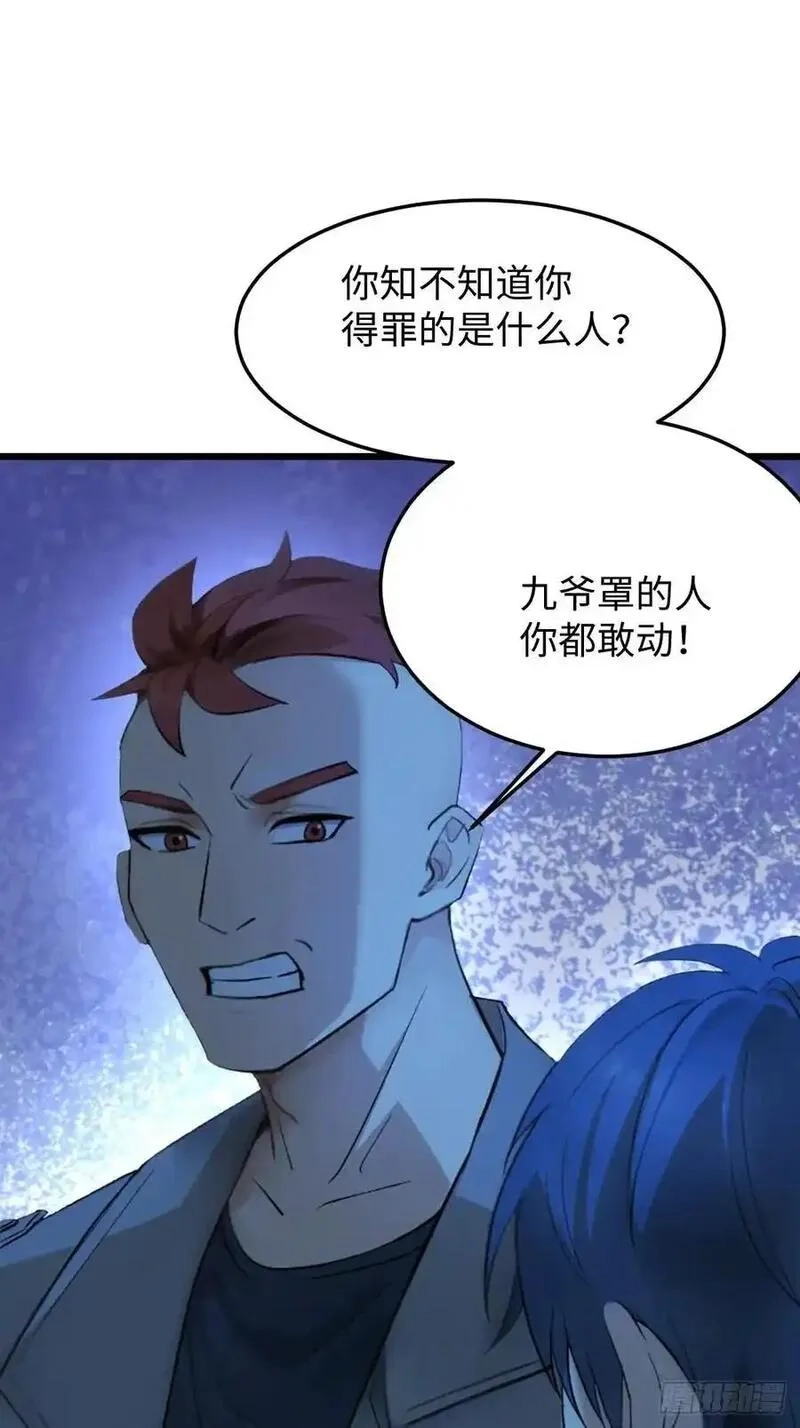 你什么档次敢在我仙界最强面前装,57,第20张