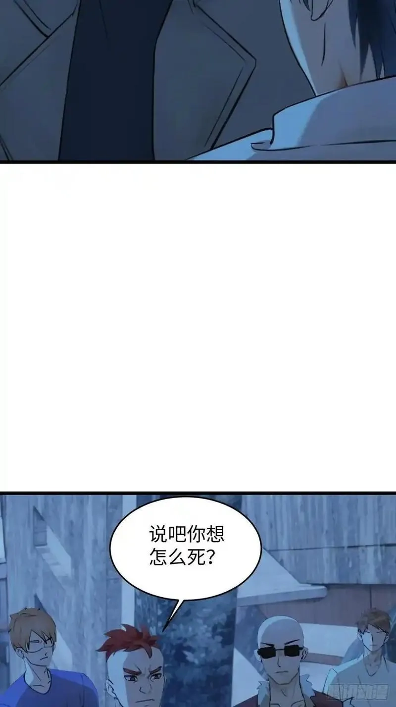 你什么档次敢在我仙界最强面前装,57,第21张