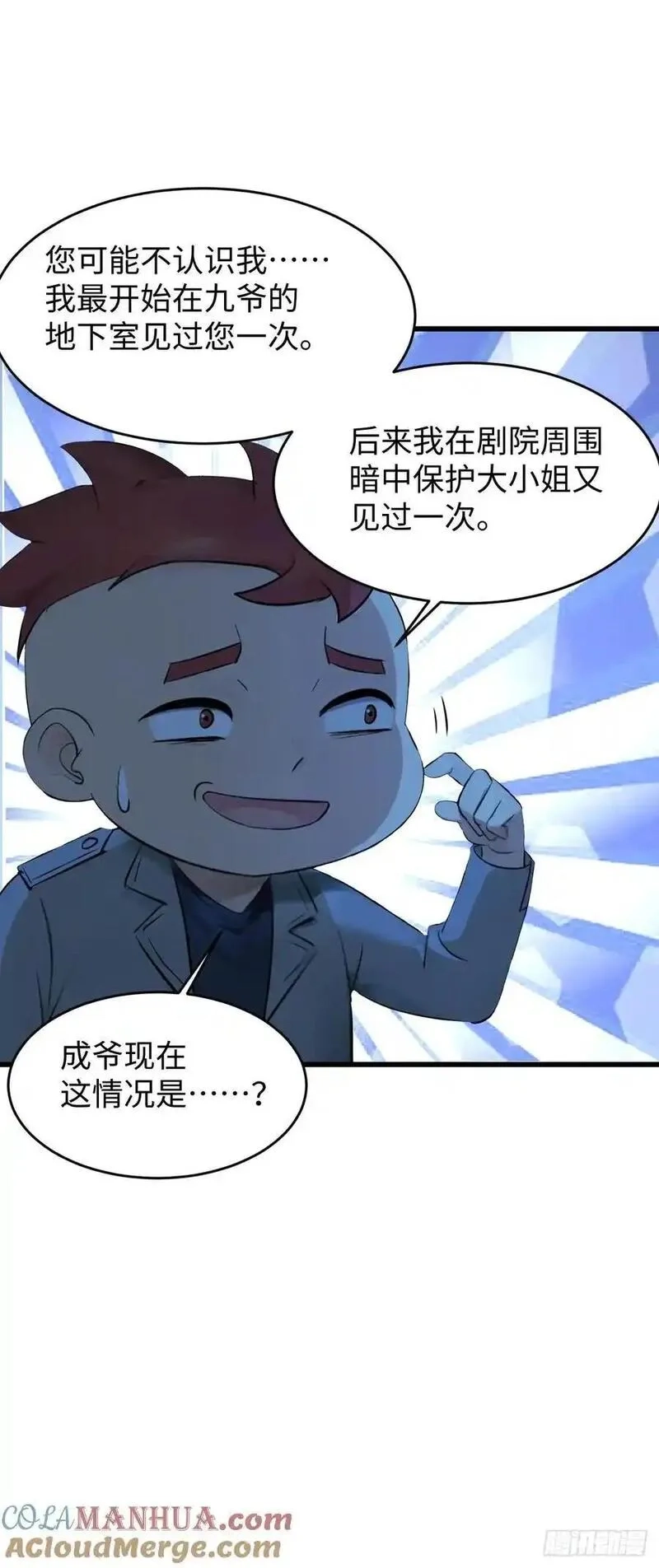 你什么档次敢在我仙界最强面前装,57,第28张