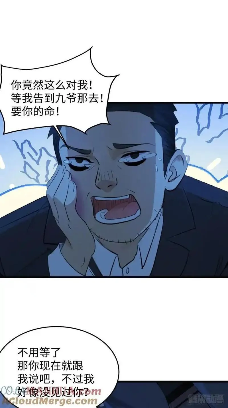 你什么档次敢在我仙界最强面前装,57,第34张