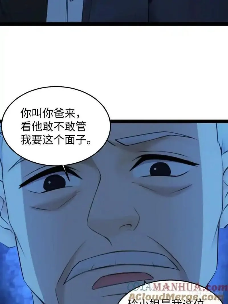 你什么档次敢在我仙界最强面前装,57,第40张
