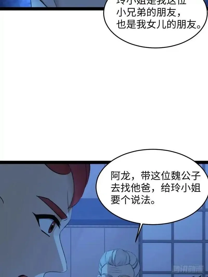 你什么档次敢在我仙界最强面前装,57,第41张