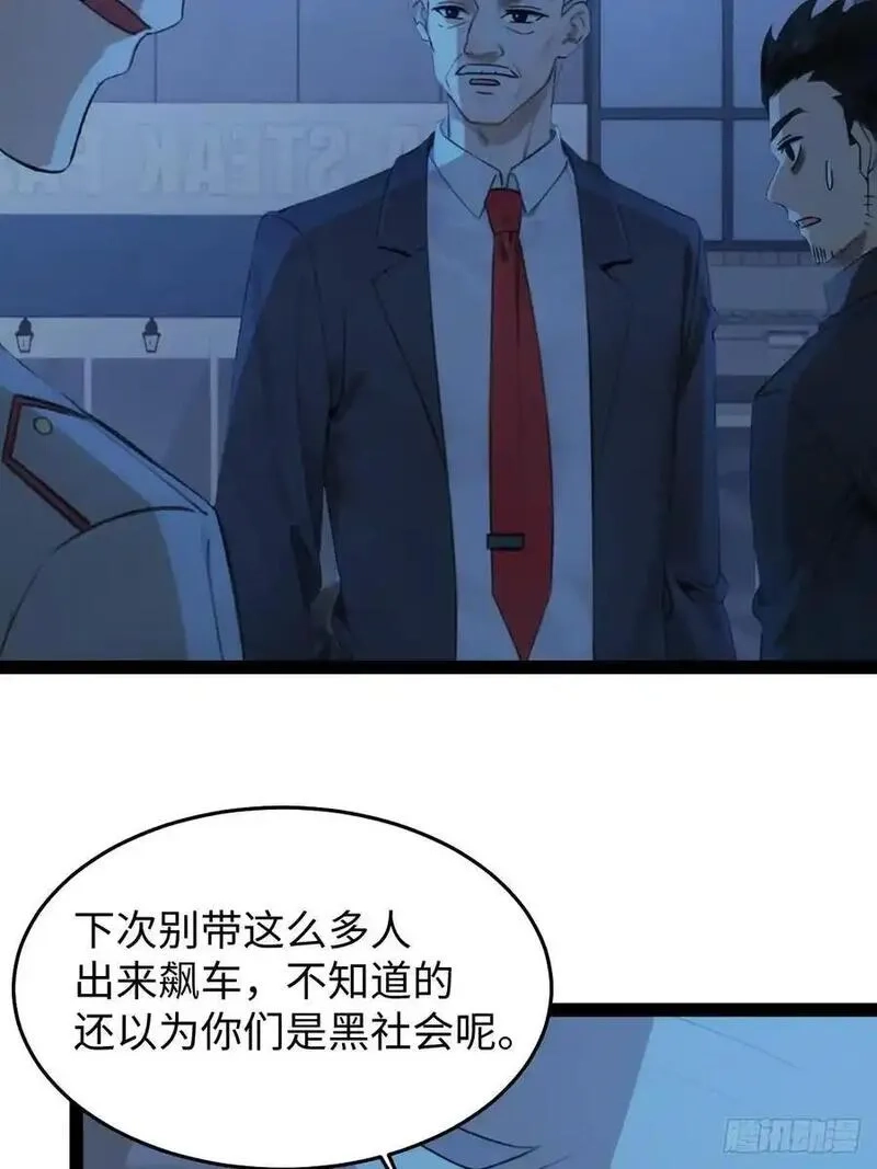 你什么档次敢在我仙界最强面前装,57,第42张