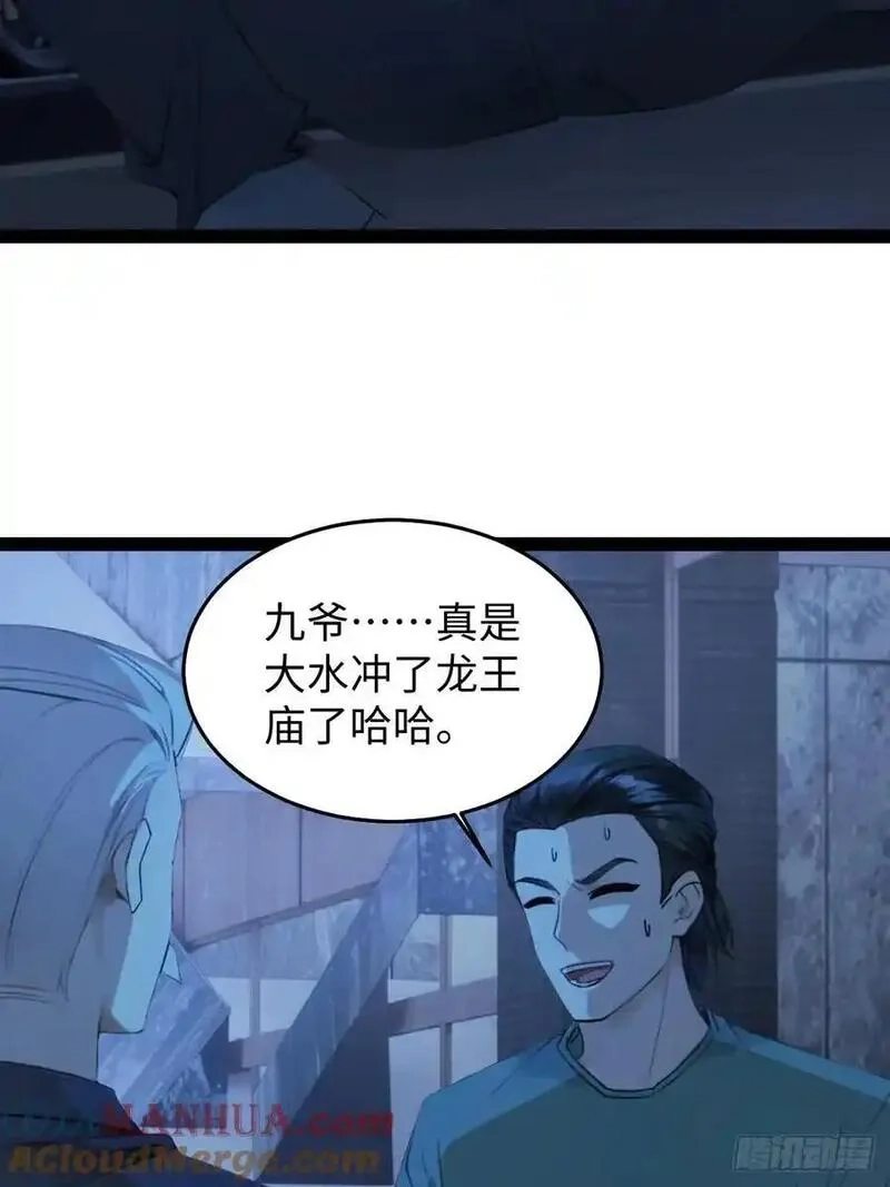 你什么档次敢在我仙界最强面前装,57,第46张