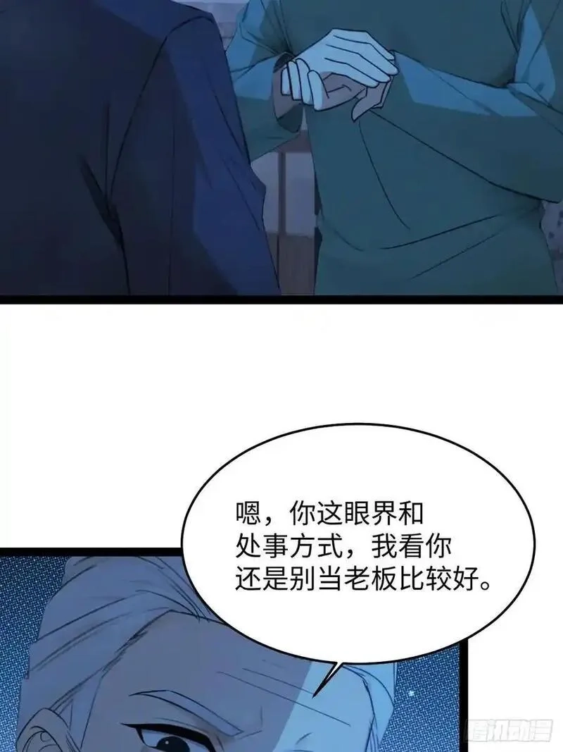 你什么档次敢在我仙界最强面前装,57,第47张