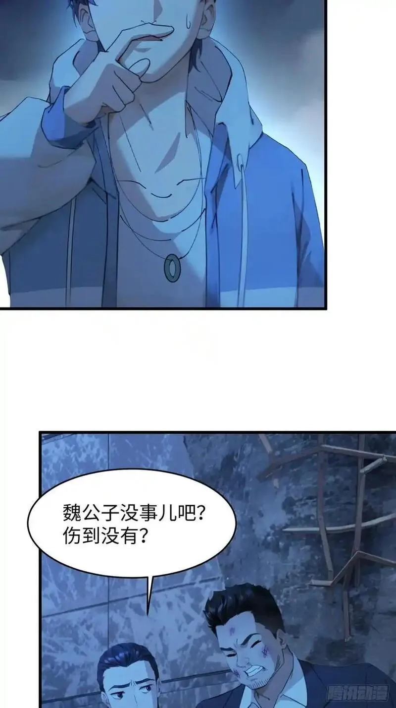 你什么档次敢在我仙界最强面前装,57,第5张