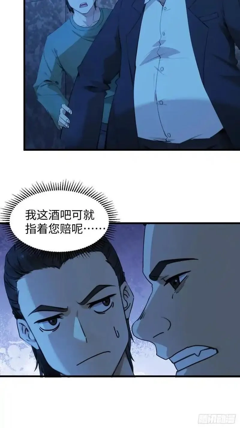 你什么档次敢在我仙界最强面前装,57,第6张