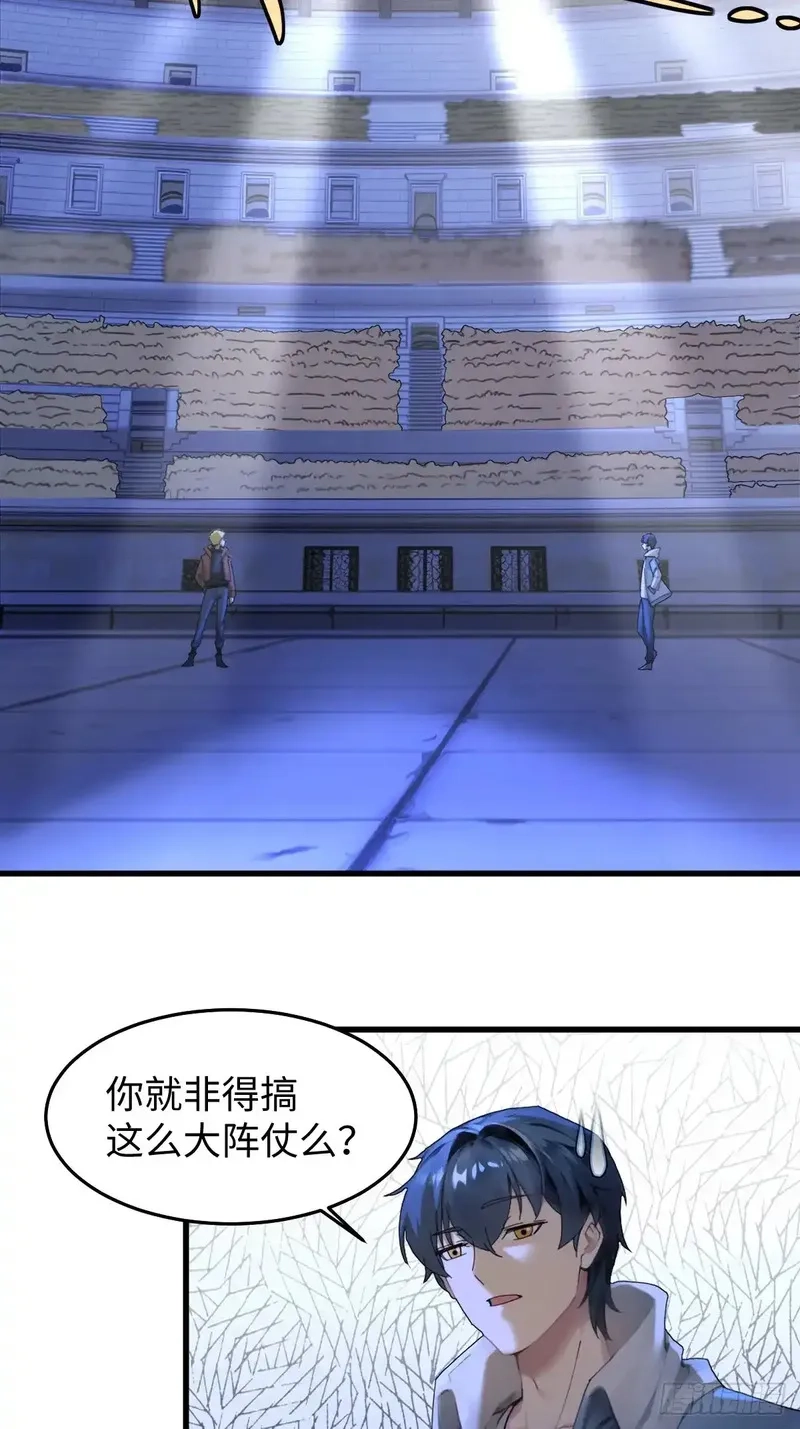 你什么档次敢在我仙界最强面前装,77,第3张