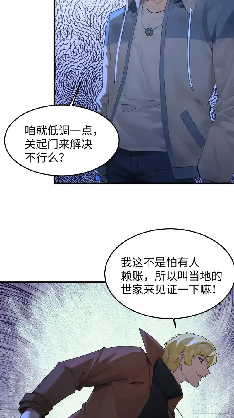 你什么档次敢在我仙界最强面前装,77,第4张