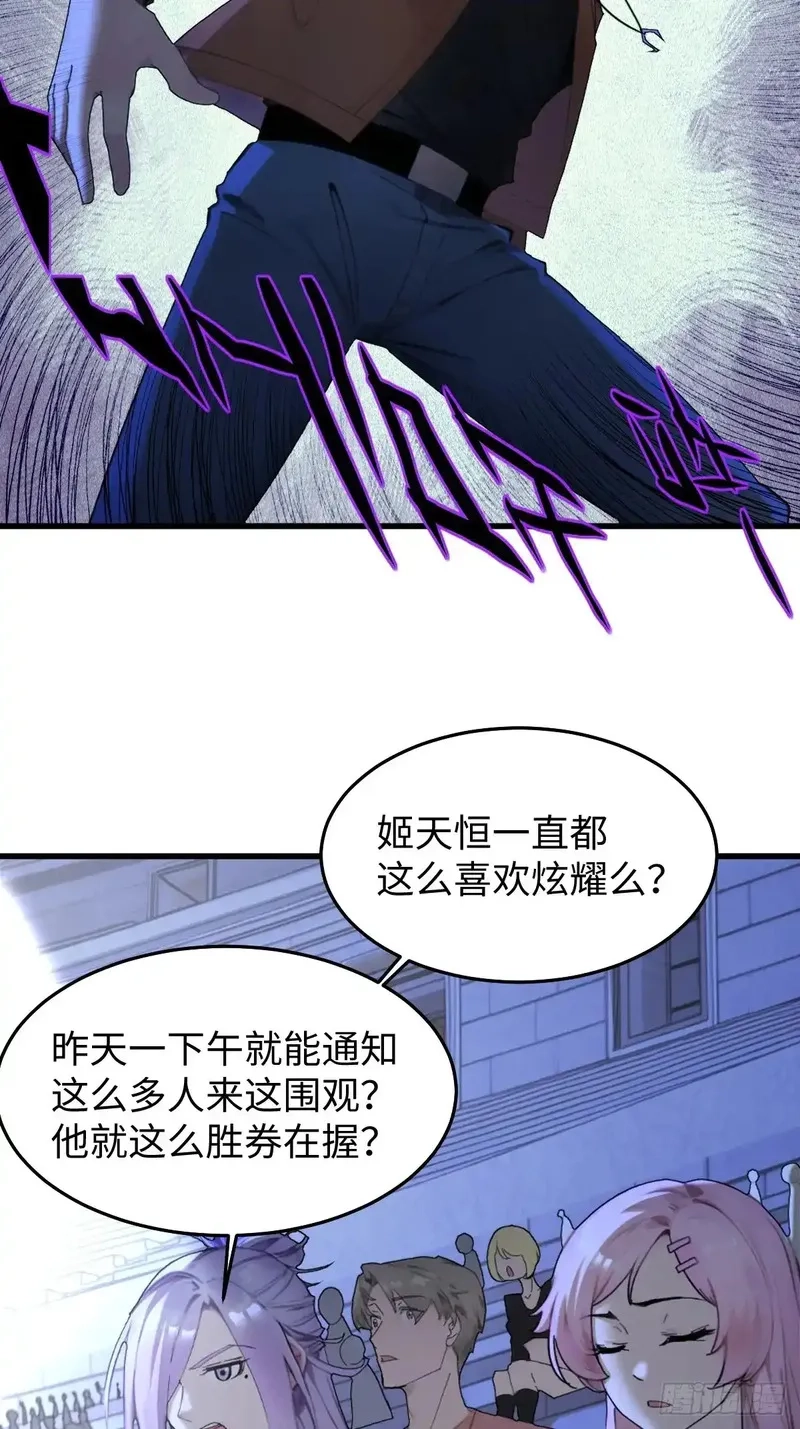 你什么档次敢在我仙界最强面前装,77,第5张