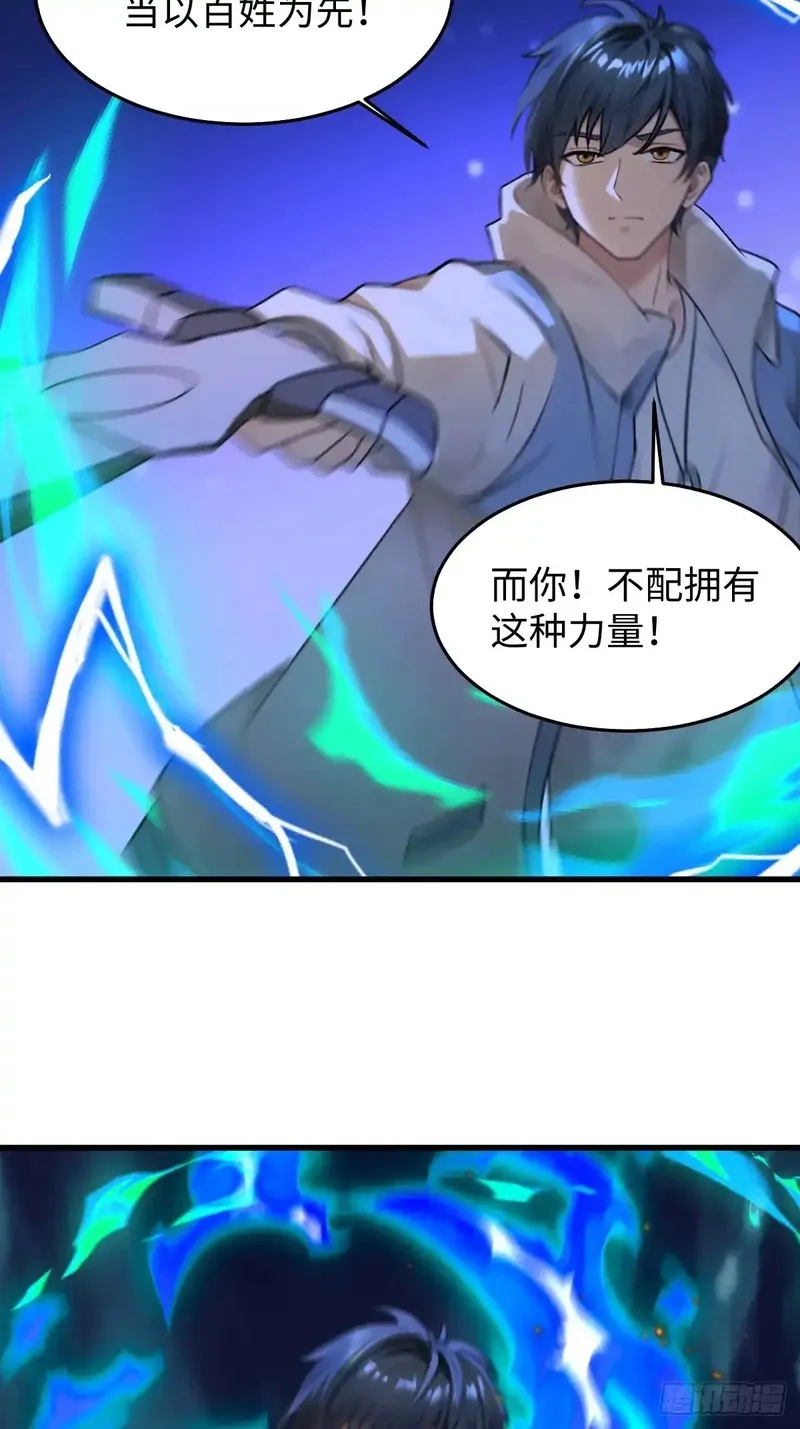 你什么档次敢在我仙界最强面前装,77,第53张