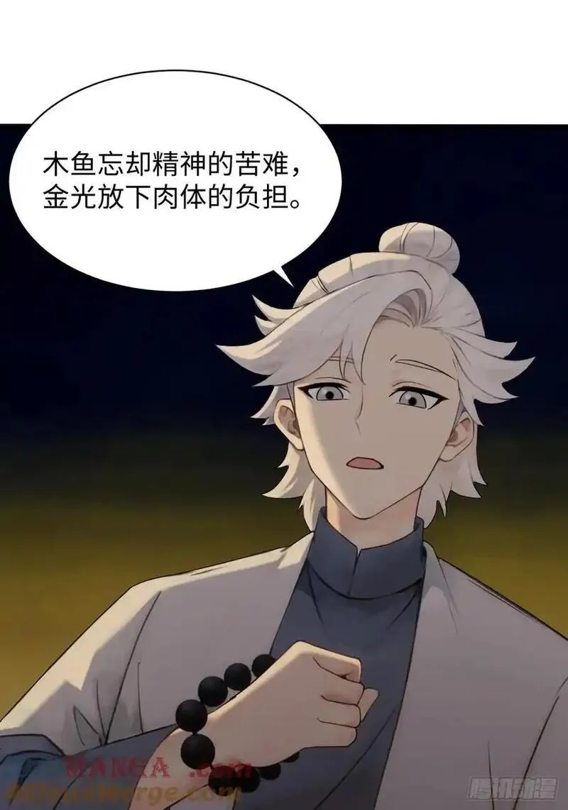 你什么档次敢在我仙界最强面前装,66,第10张