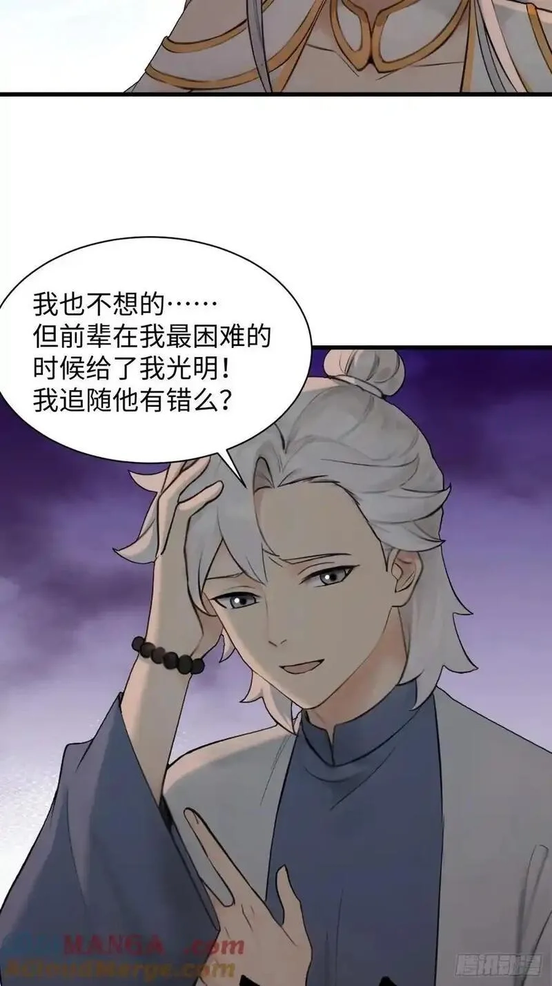 你什么档次敢在我仙界最强面前装,66,第40张
