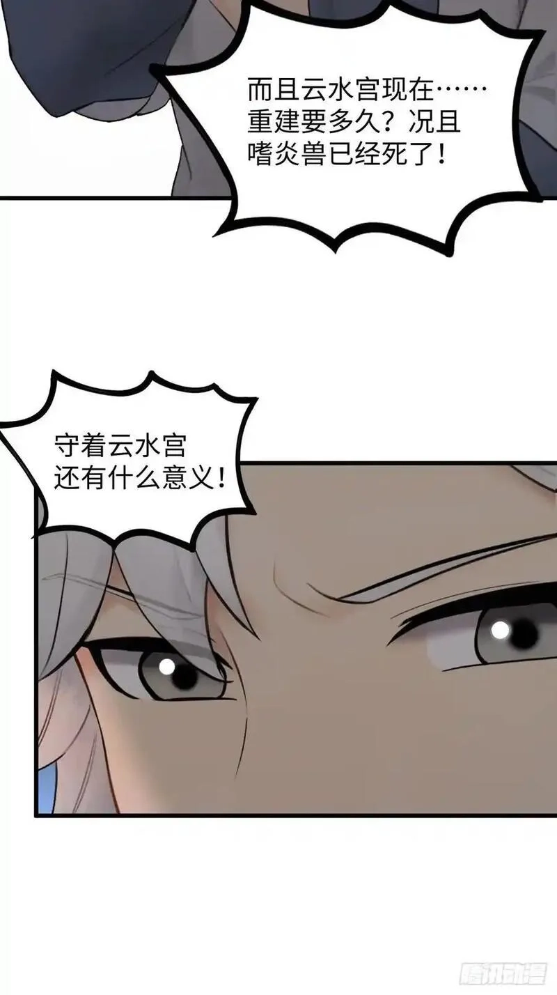 你什么档次敢在我仙界最强面前装,66,第41张