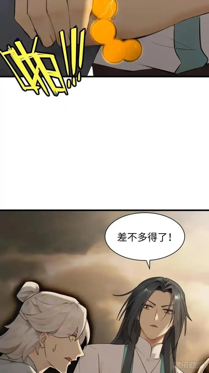 你什么档次敢在我仙界最强面前装,66,第59张