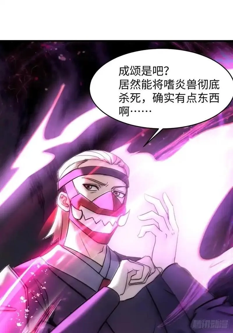 你什么档次敢在我仙界最强面前装,66,第66张