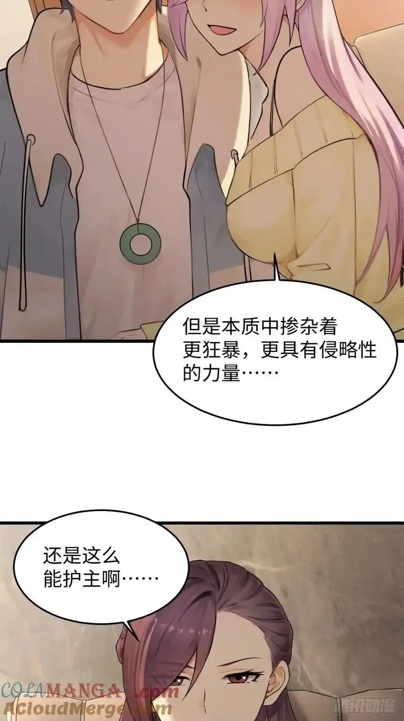 你什么档次敢在我仙界最强面前装,73,第13张