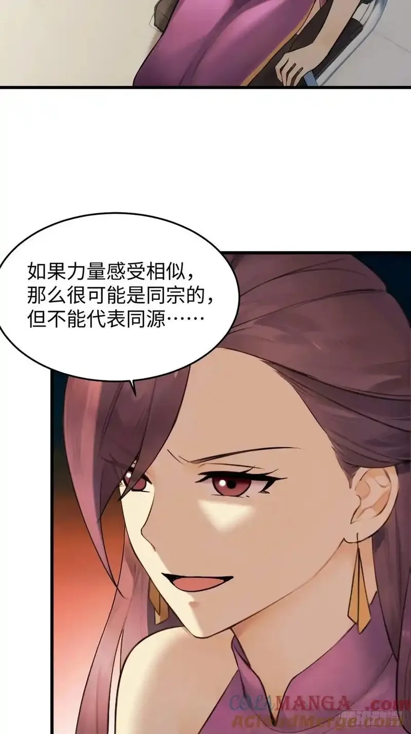 你什么档次敢在我仙界最强面前装,73,第15张