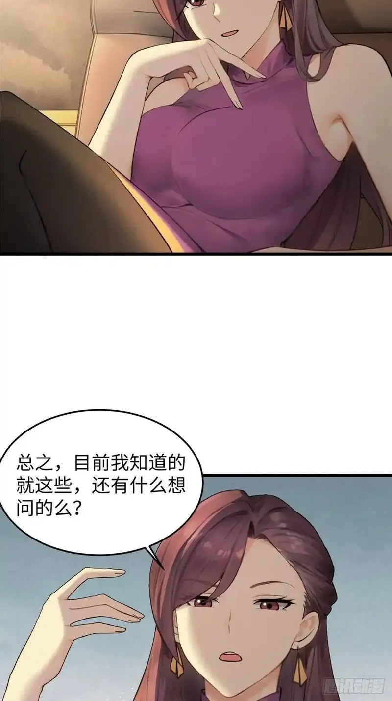 你什么档次敢在我仙界最强面前装,73,第26张