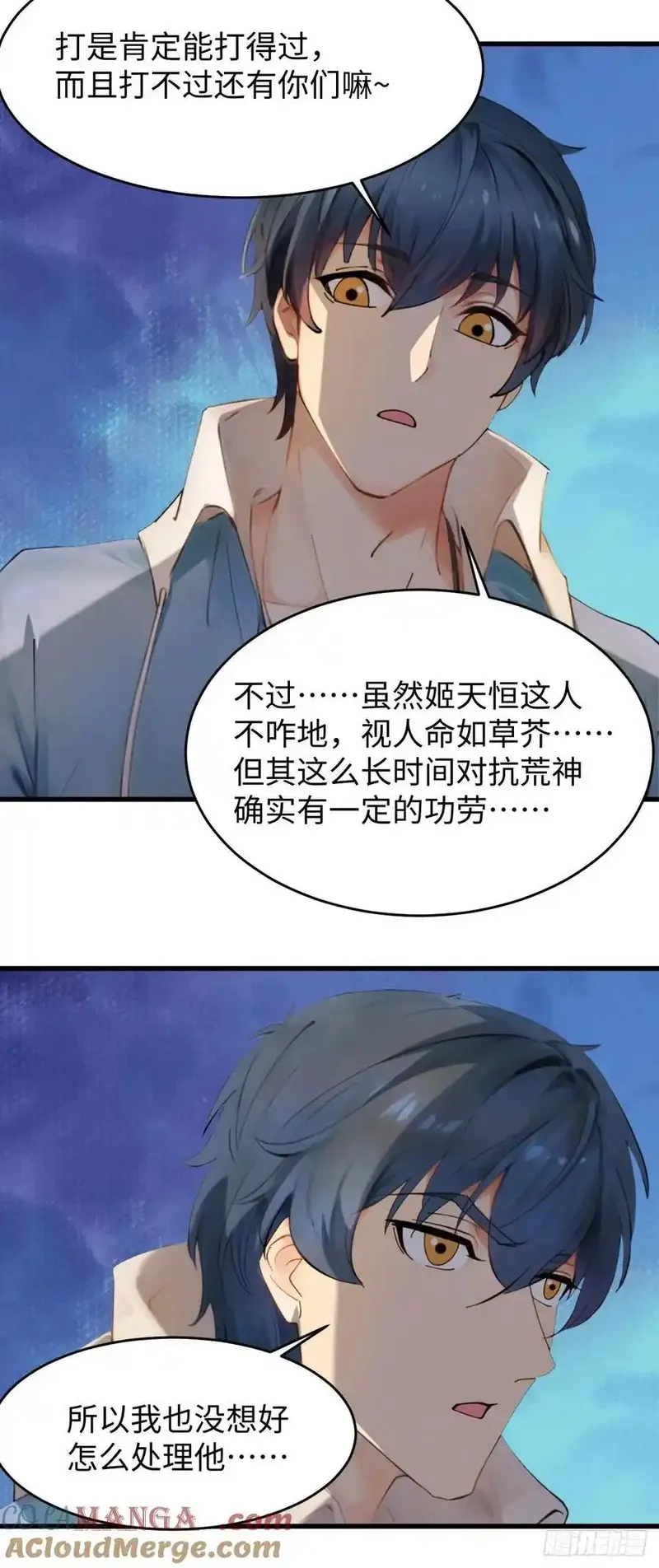 你什么档次敢在我仙界最强面前装,76,第10张
