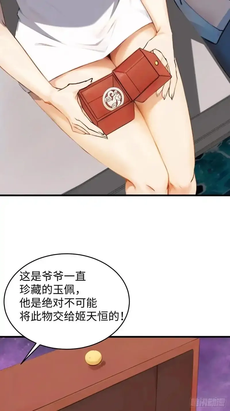 你什么档次敢在我仙界最强面前装,76,第36张