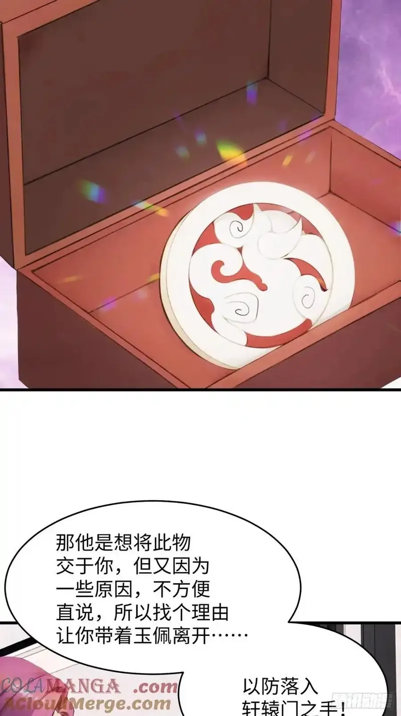 你什么档次敢在我仙界最强面前装,76,第37张